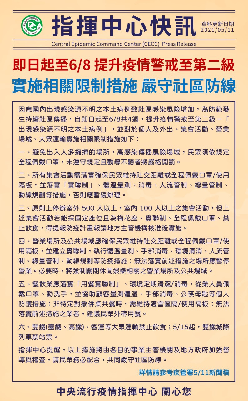 COVID-19防疫宣導5