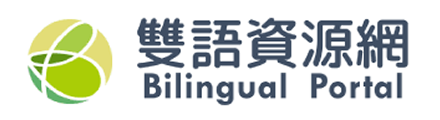 雙語資源網